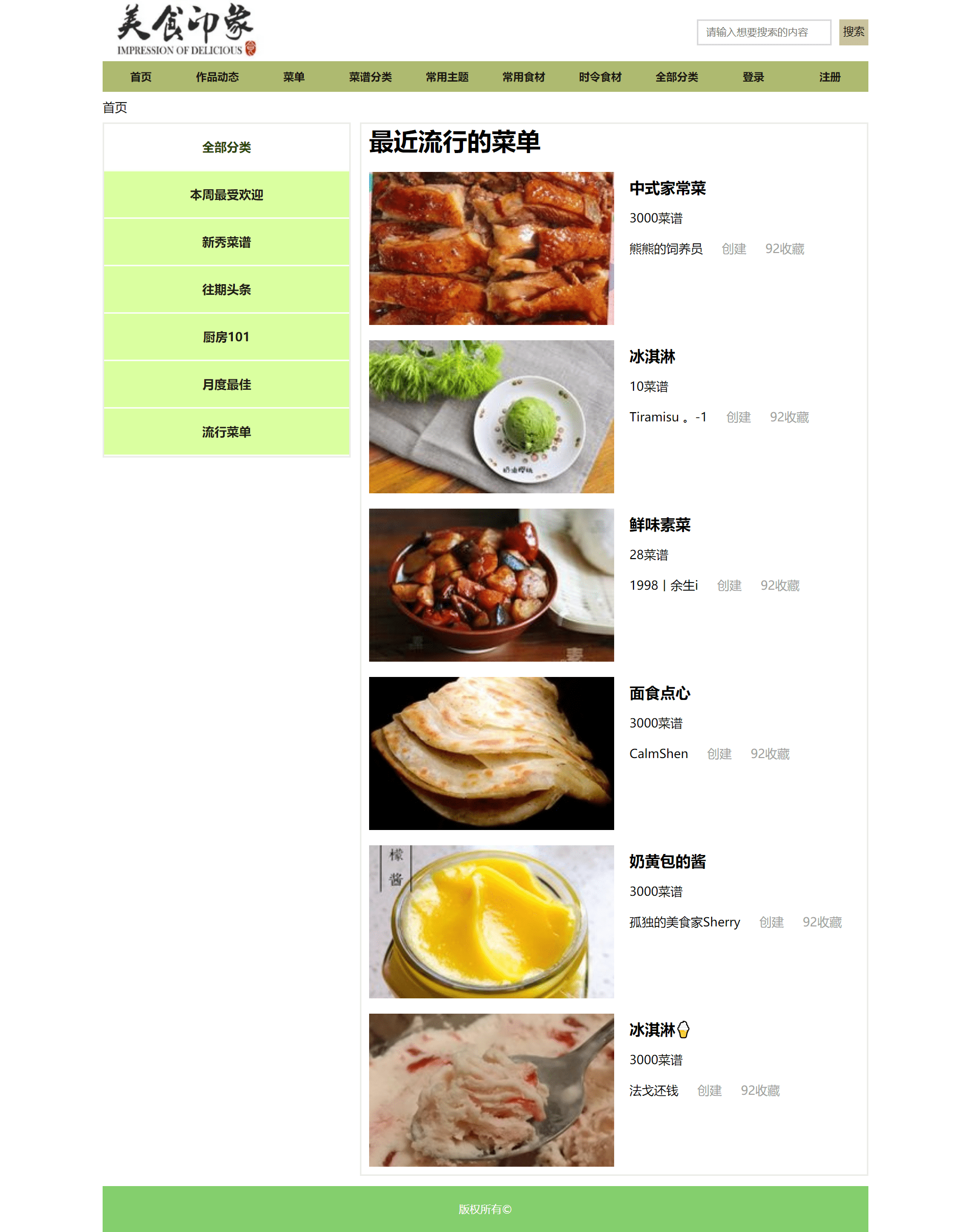 前端网页模板下载(前端网页模板下载免费)