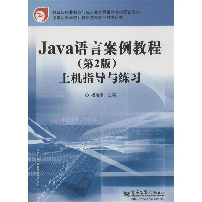 java教材推荐(java基础入门教材书)