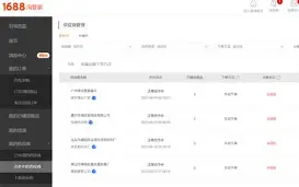 成品源码灬1688高清完整版(成品源码网站免费1688的功能介绍) 成品源码灬1688高清完整版(成品源码网站免费1688的功能介绍)