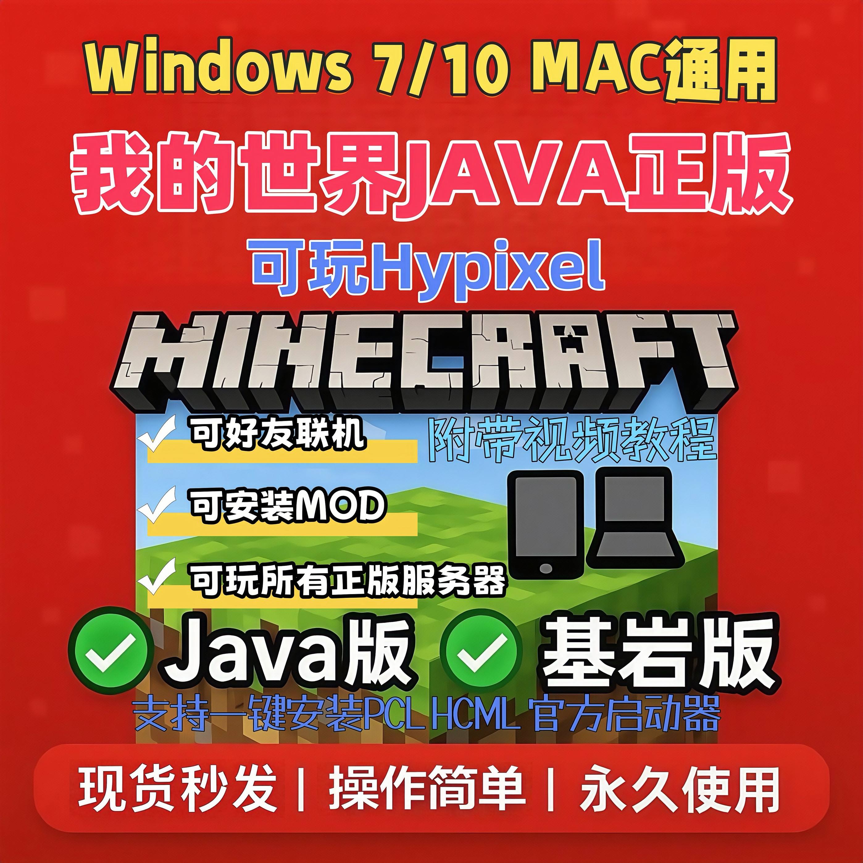 java官方下载入口(java版免费下载教程)