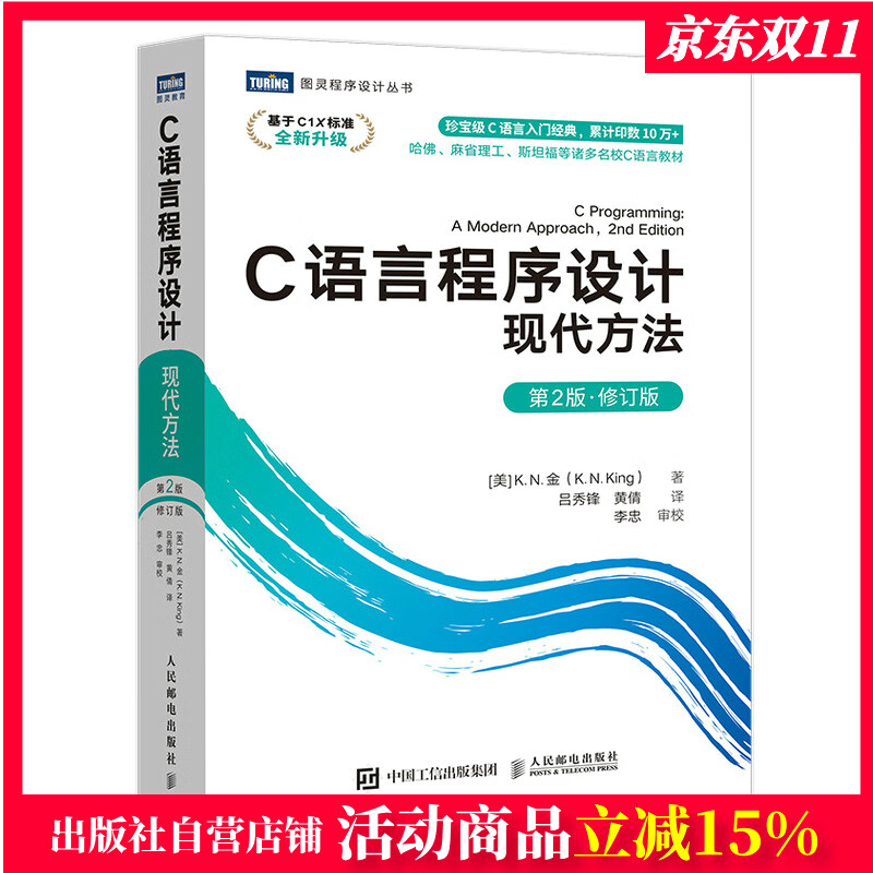 c语言新手入门教程(c语言新手入门书籍推荐)