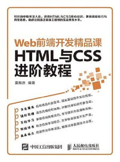 css进阶(CSS高级属性) css进阶(CSS高级属性)