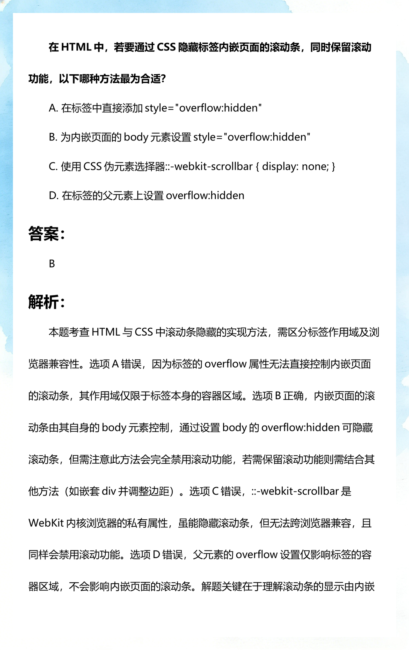 滚动条怎么实现(滚动条怎么调成整个页面的) 滚动条怎么实现(滚动条怎么调成整个页面的)