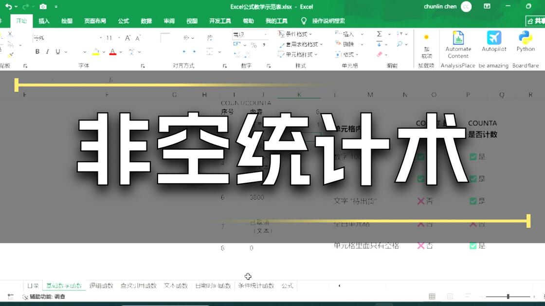 count函数怎么计算(count函数参数怎么填) count函数怎么计算(count函数参数怎么填)