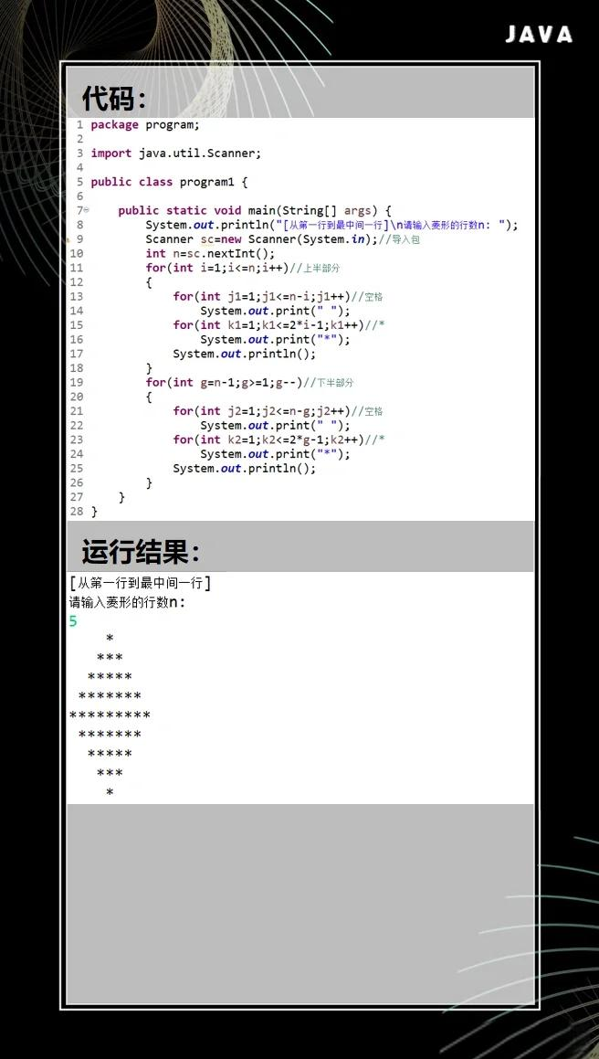 java简单的代码例子(java简单的代码例子怎么写)