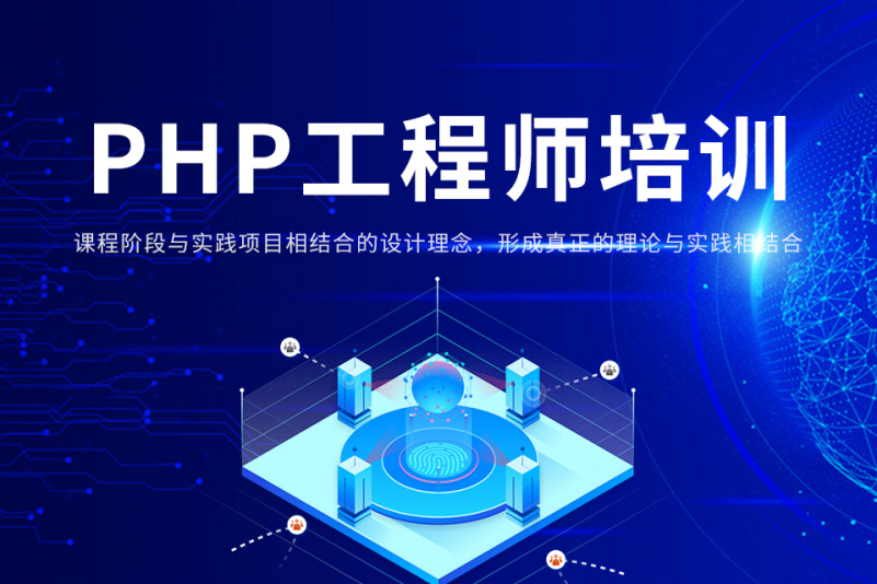 php开发工程师工资多少(php开发工程师工资多少钱)
