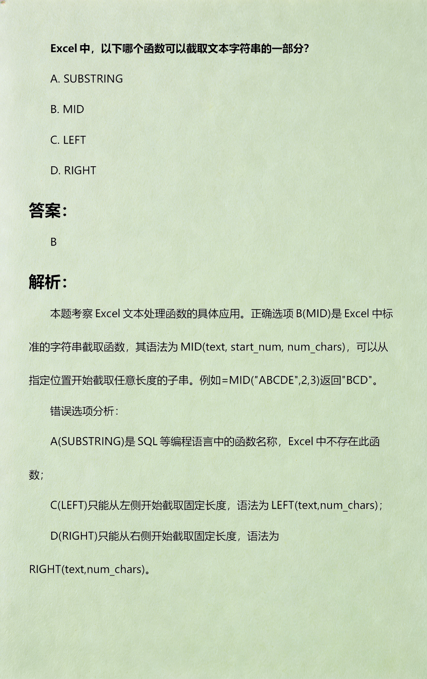 字符串截取指定内容(sql字符串截取两个汉字) 字符串截取指定内容(sql字符串截取两个汉字)