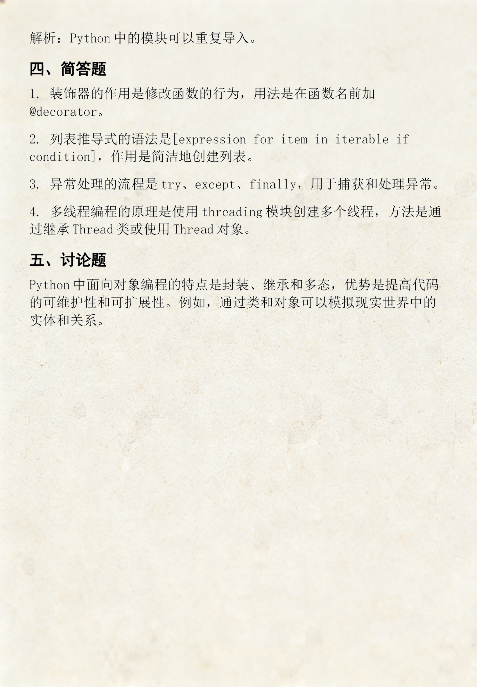 程序设计python(程序设计语言分为三大类) 程序设计python(程序设计语言分为三大类)