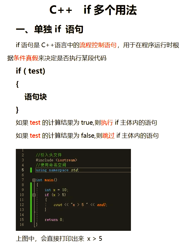 if函数嵌套if函数怎么用(if函数嵌套if函数怎么用的)