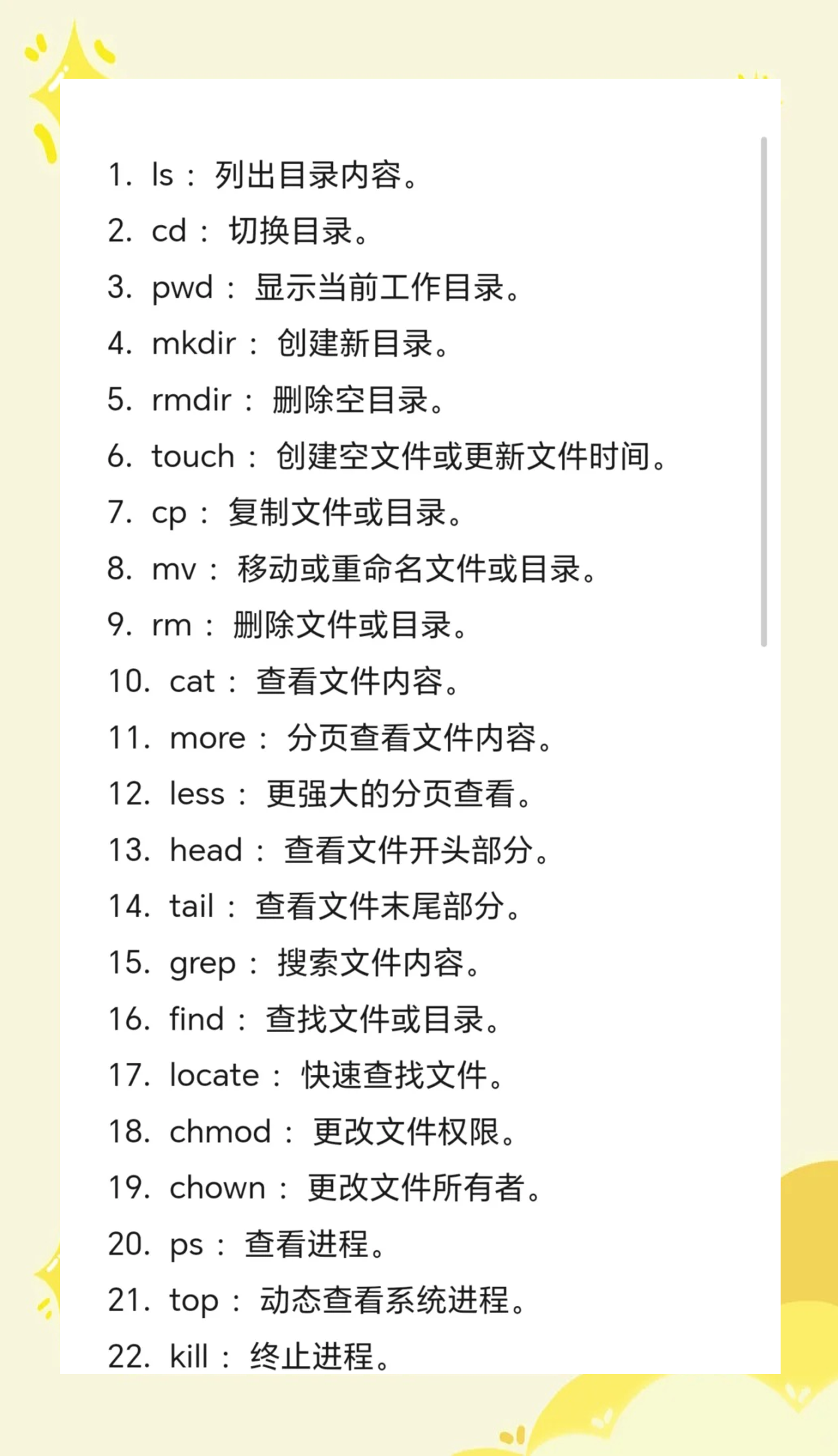 linux菜鸟教程官网(linux shell 菜鸟教程) linux菜鸟教程官网(linux shell 菜鸟教程)