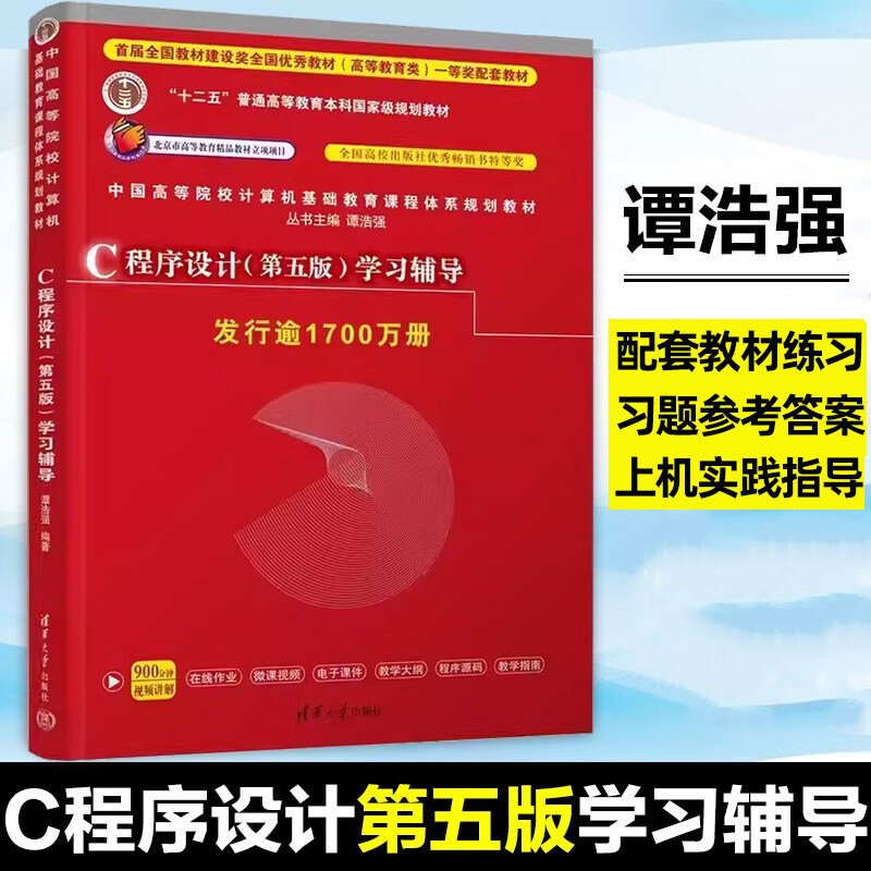 c语言程序设计教程谭浩强(c语言程序设计教程谭浩强pdf) c语言程序设计教程谭浩强(c语言程序设计教程谭浩强pdf)