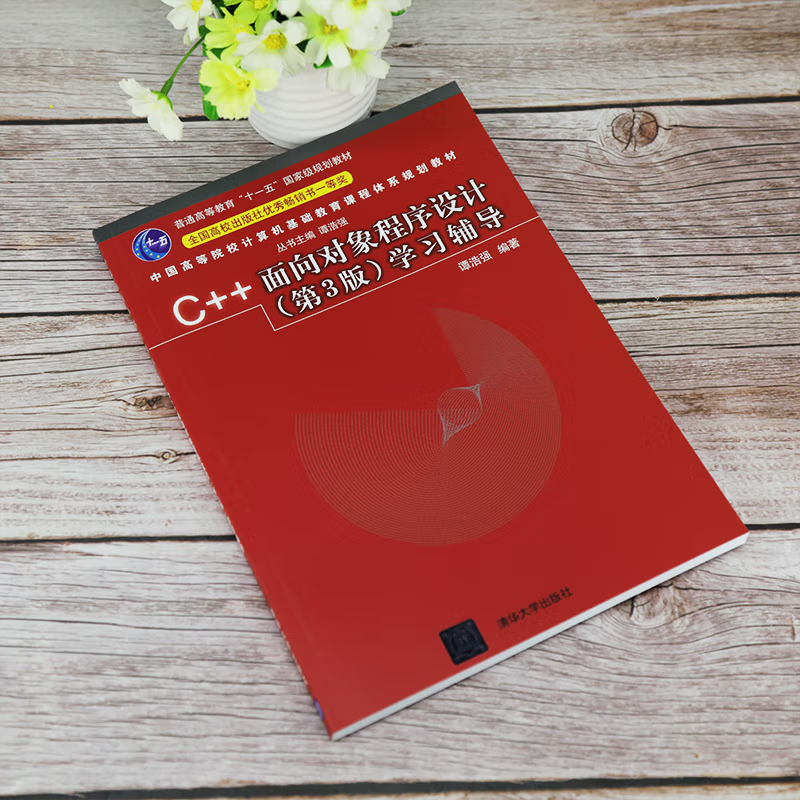 c语言程序设计教程谭浩强(c语言程序设计教程谭浩强pdf) c语言程序设计教程谭浩强(c语言程序设计教程谭浩强pdf)
