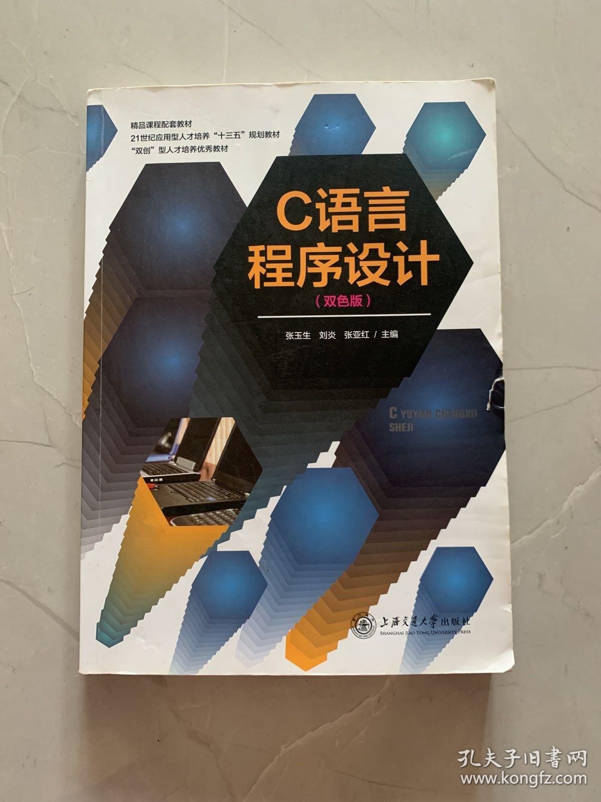 c语言程序设计参考文献(c语言程序设计参考文献近五年) c语言程序设计参考文献(c语言程序设计参考文献近五年)