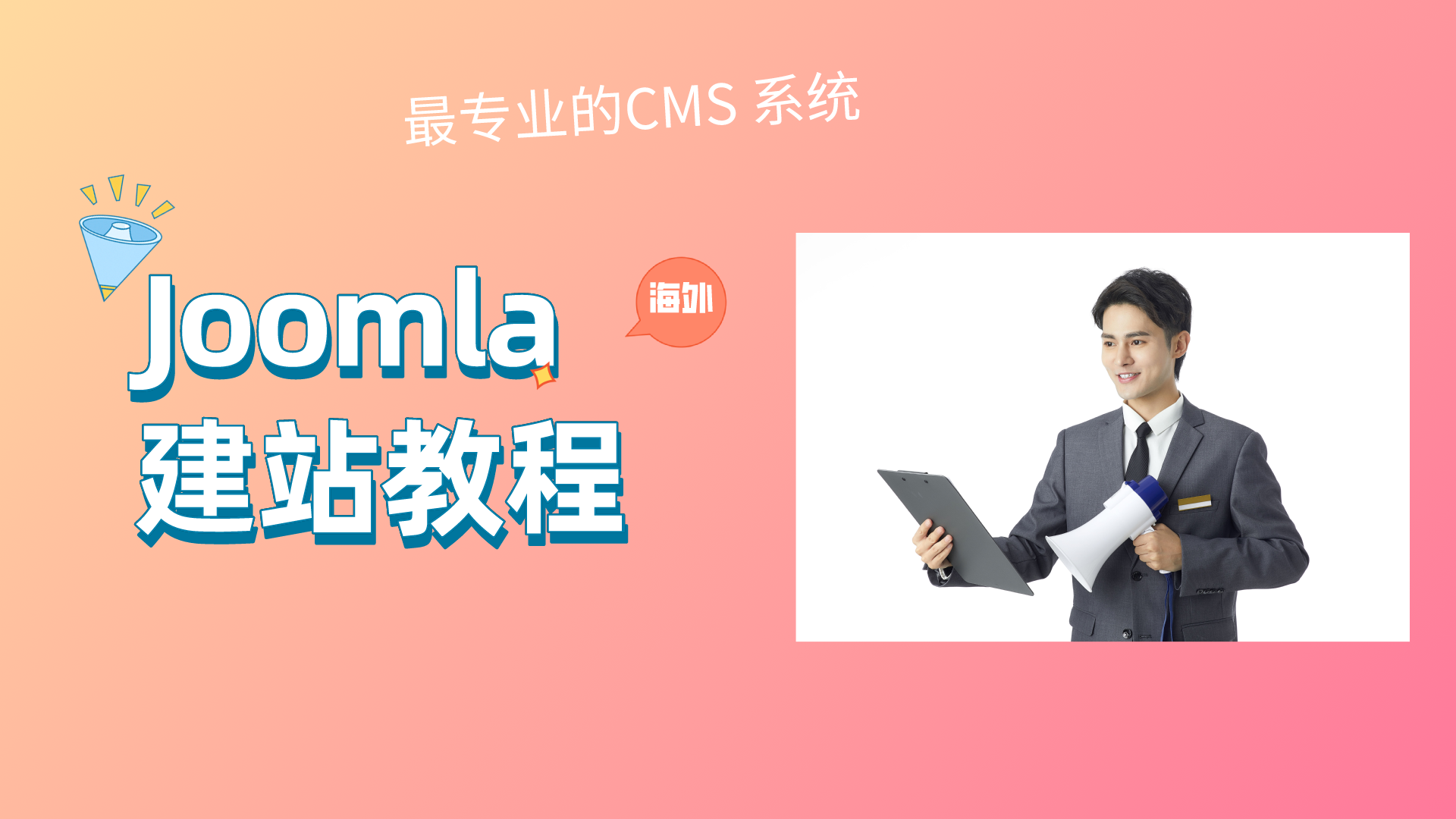 php建站视频教程(php建站视频教程免费) php建站视频教程(php建站视频教程免费)