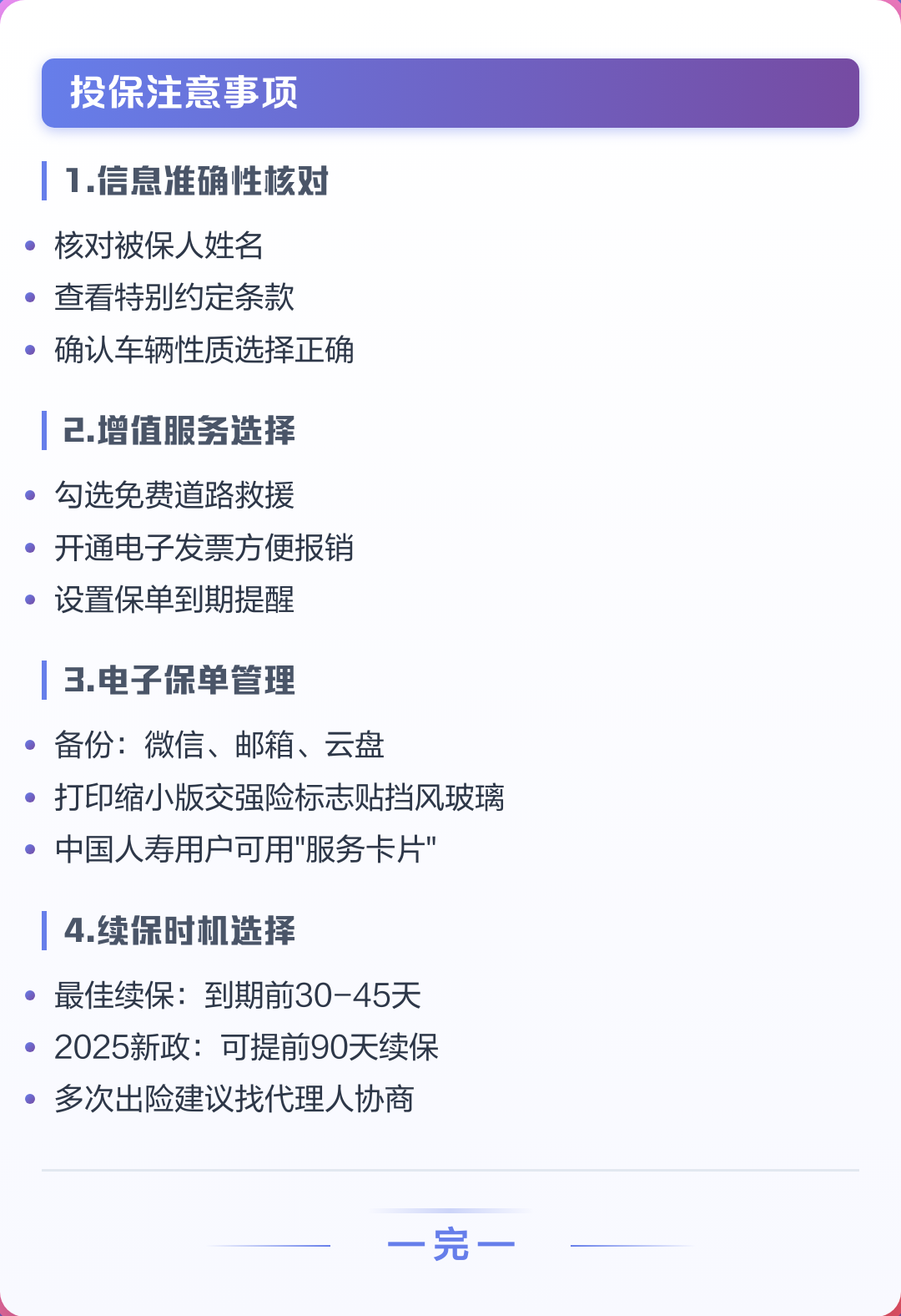 车险投保避坑指南(车险投保避坑指南最新) 车险投保避坑指南(车险投保避坑指南最新)