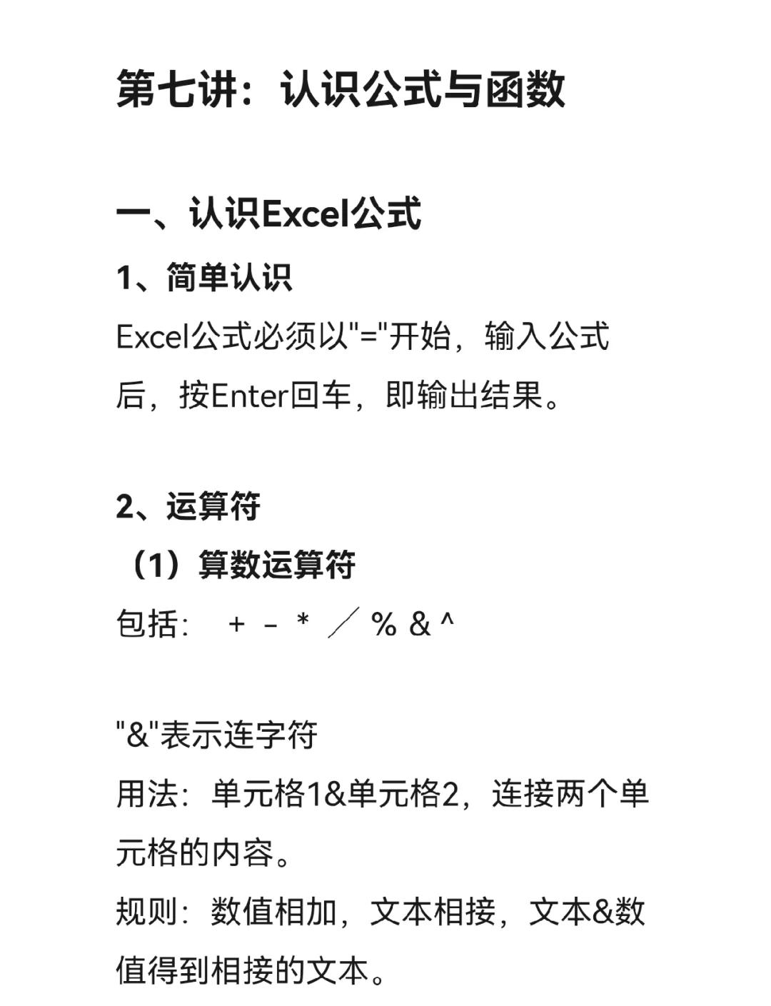 excel函数公式减法(excel函数公式减法绝对值)