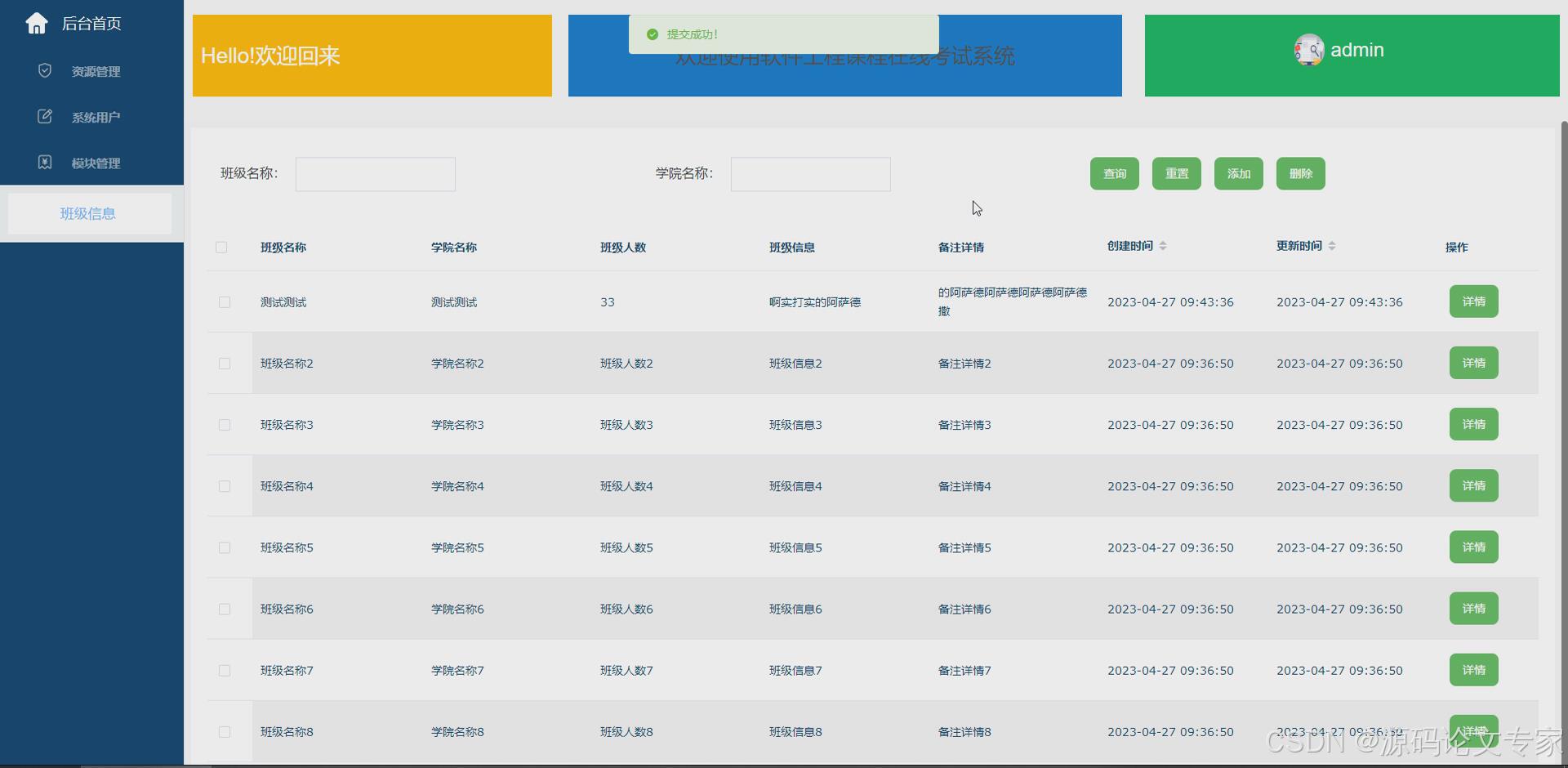 web在线考试系统源码的简单介绍