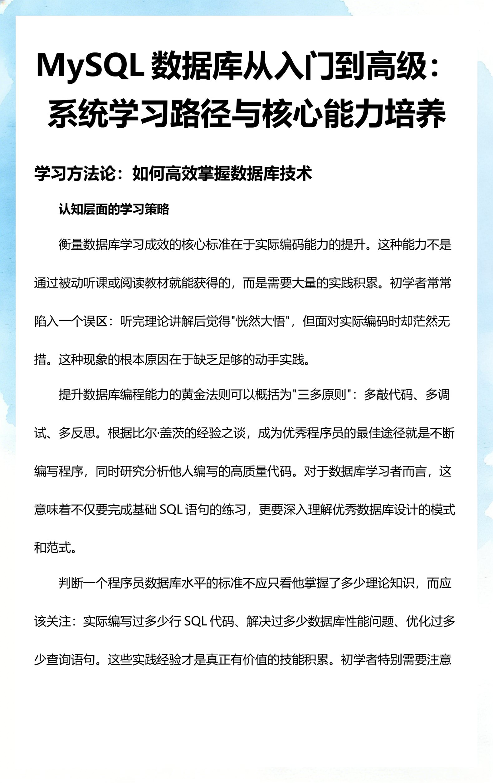 学数据库可以做什么工作(学数据库可以做什么工作内容) 学数据库可以做什么工作(学数据库可以做什么工作内容)