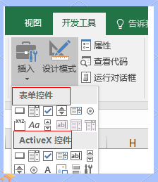 表单控件(表单控件VBA) 表单控件(表单控件VBA)