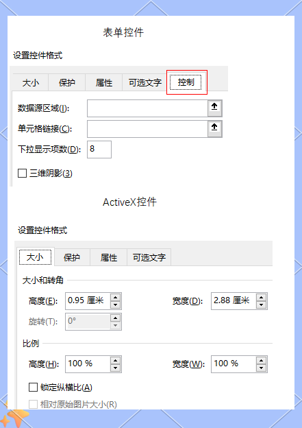 表单控件(表单控件VBA) 表单控件(表单控件VBA)