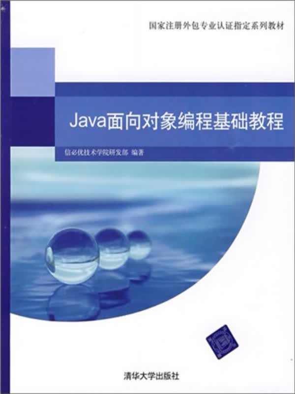 java编程入门教学(java编程入门与应用)