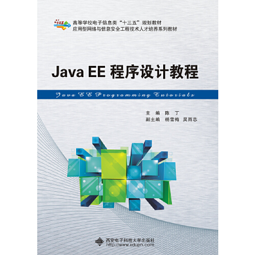 大学java课程教材(java大学教程英文版pdf下载) 大学java课程教材(java大学教程英文版pdf下载)