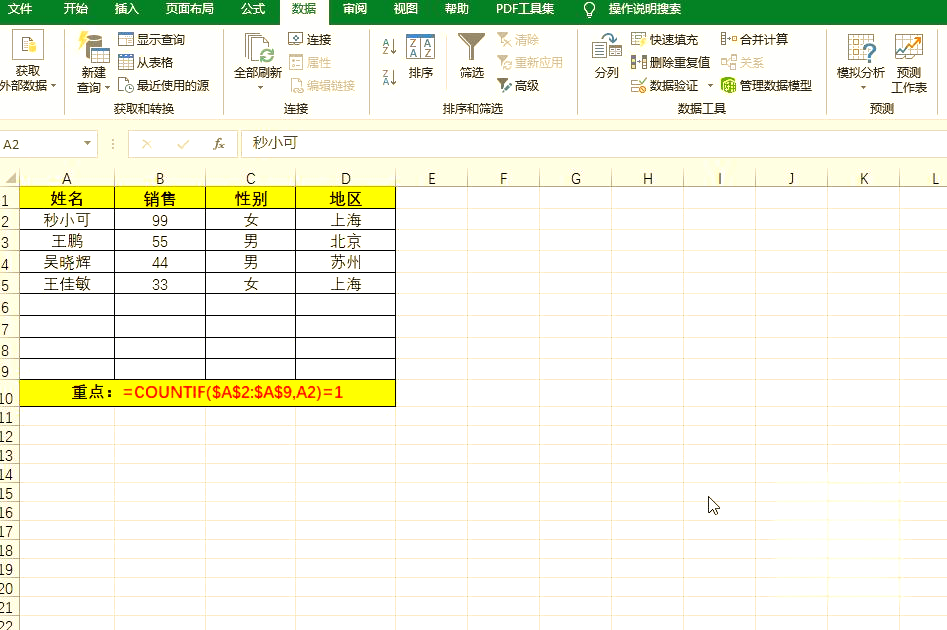 表格countif函数怎么用(excel表格countif函数怎么用) 表格countif函数怎么用(excel表格countif函数怎么用)