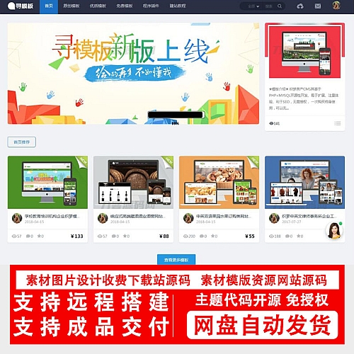 源码分享站(源码分享平台官网) 源码分享站(源码分享平台官网)