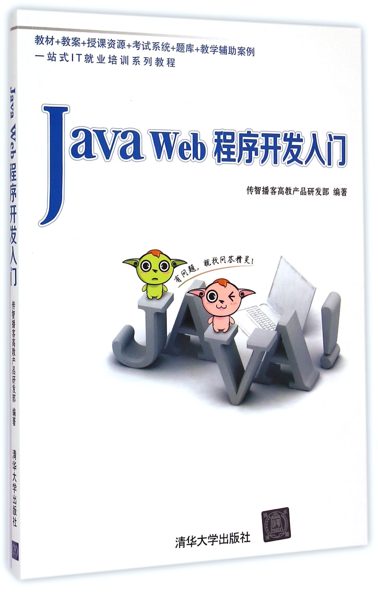 javaweb是什么意思(javaweb注解用法和作用) javaweb是什么意思(javaweb注解用法和作用)