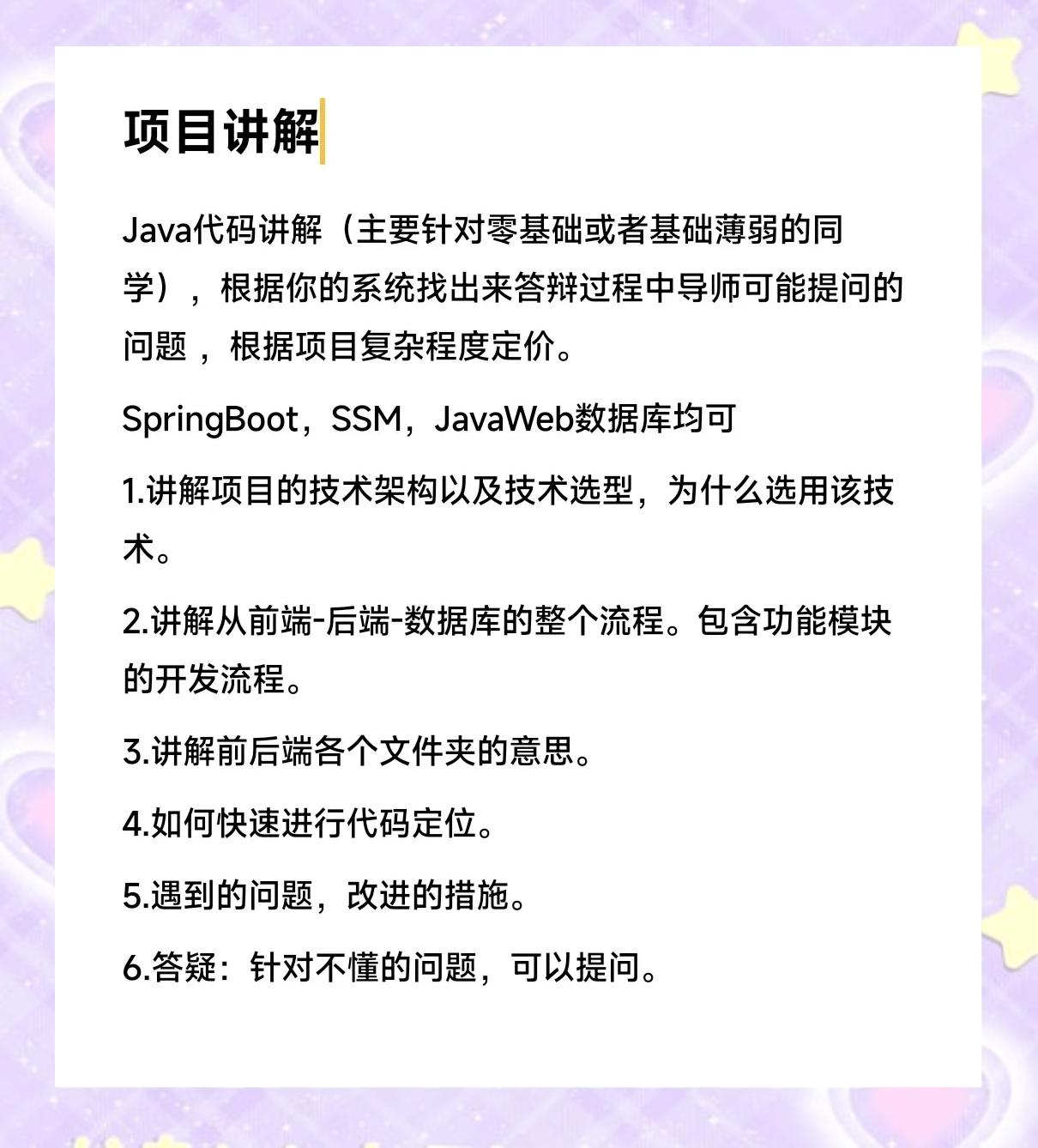 javaweb是什么意思(javaweb注解用法和作用) javaweb是什么意思(javaweb注解用法和作用)