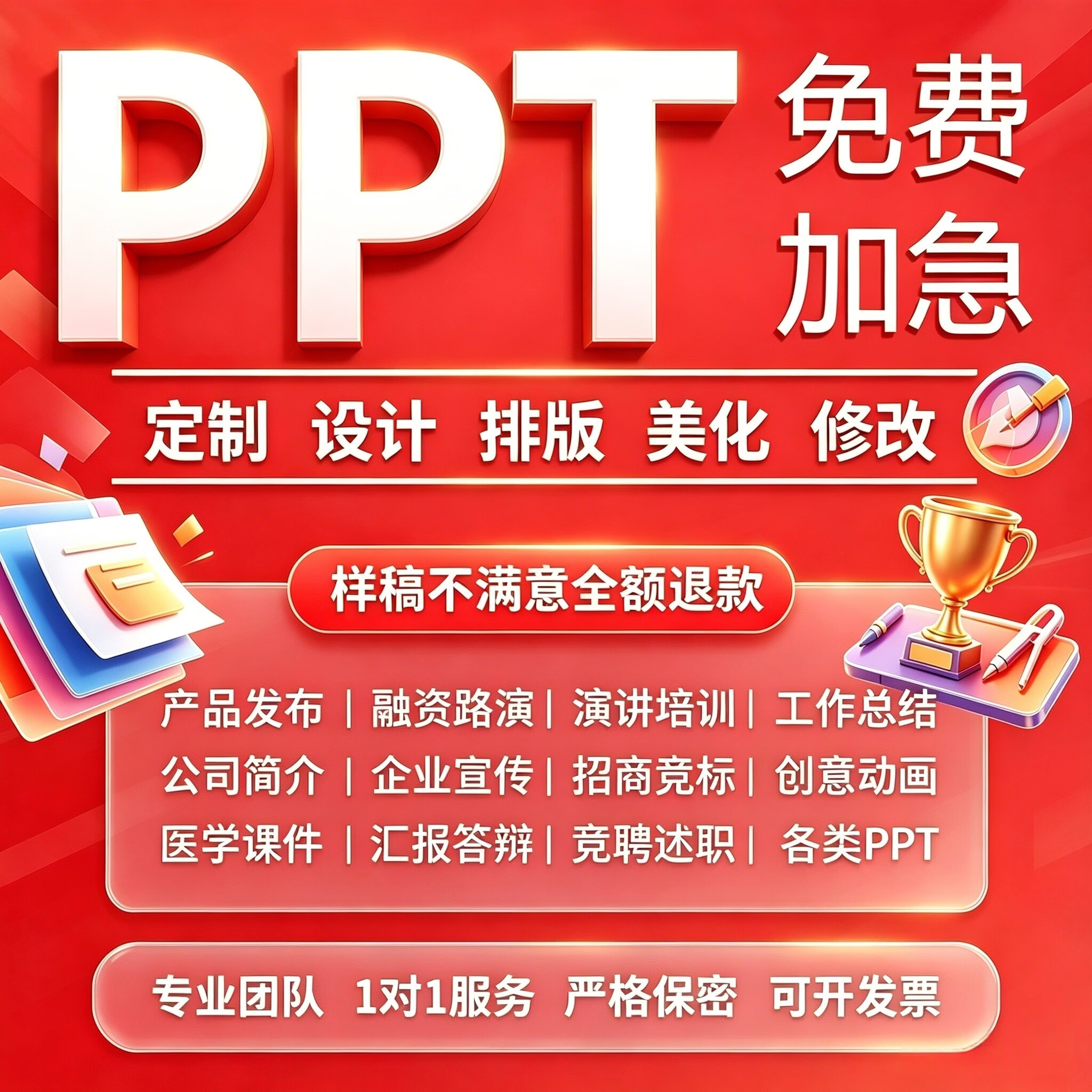免费制作ppt(免费制作ppt一键生成)