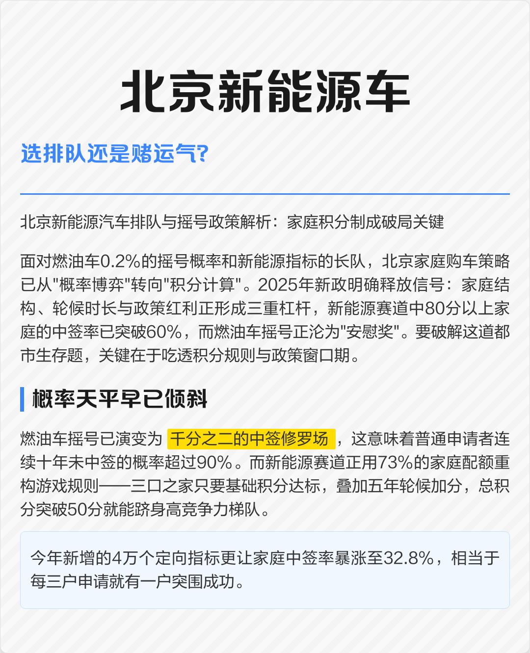 新能源摇号政策最新调整(新能源摇号能改普通摇号吗) 新能源摇号政策最新调整(新能源摇号能改普通摇号吗)