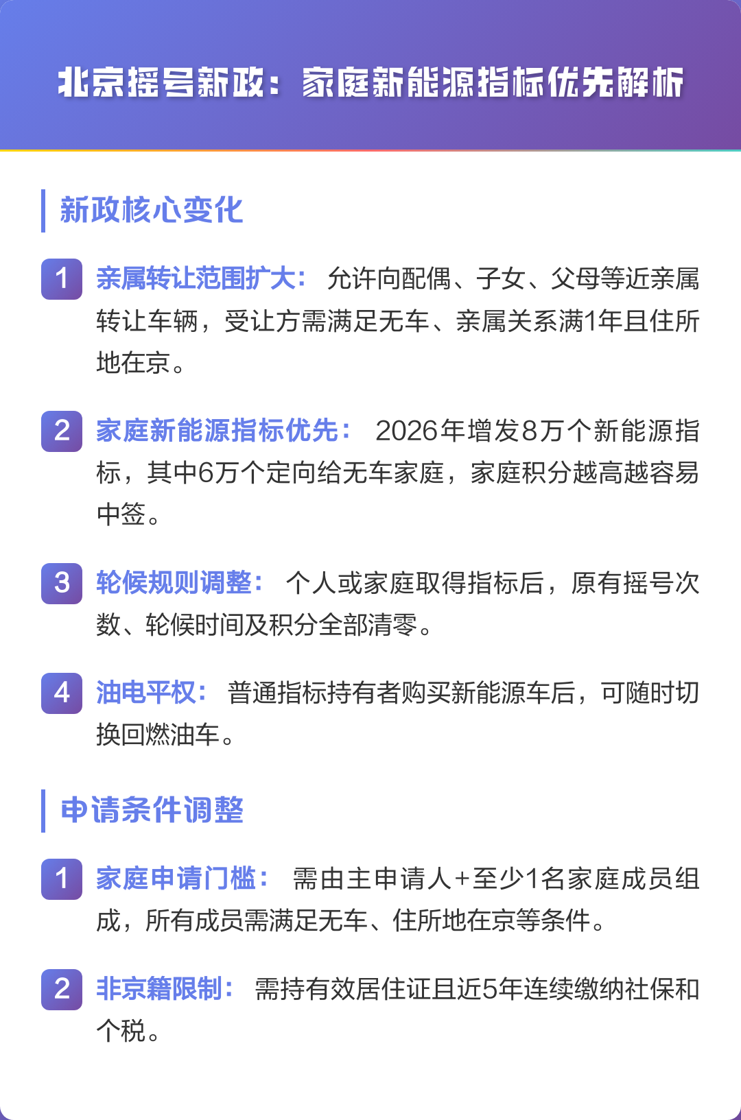新能源摇号政策最新调整(新能源摇号能改普通摇号吗) 新能源摇号政策最新调整(新能源摇号能改普通摇号吗)