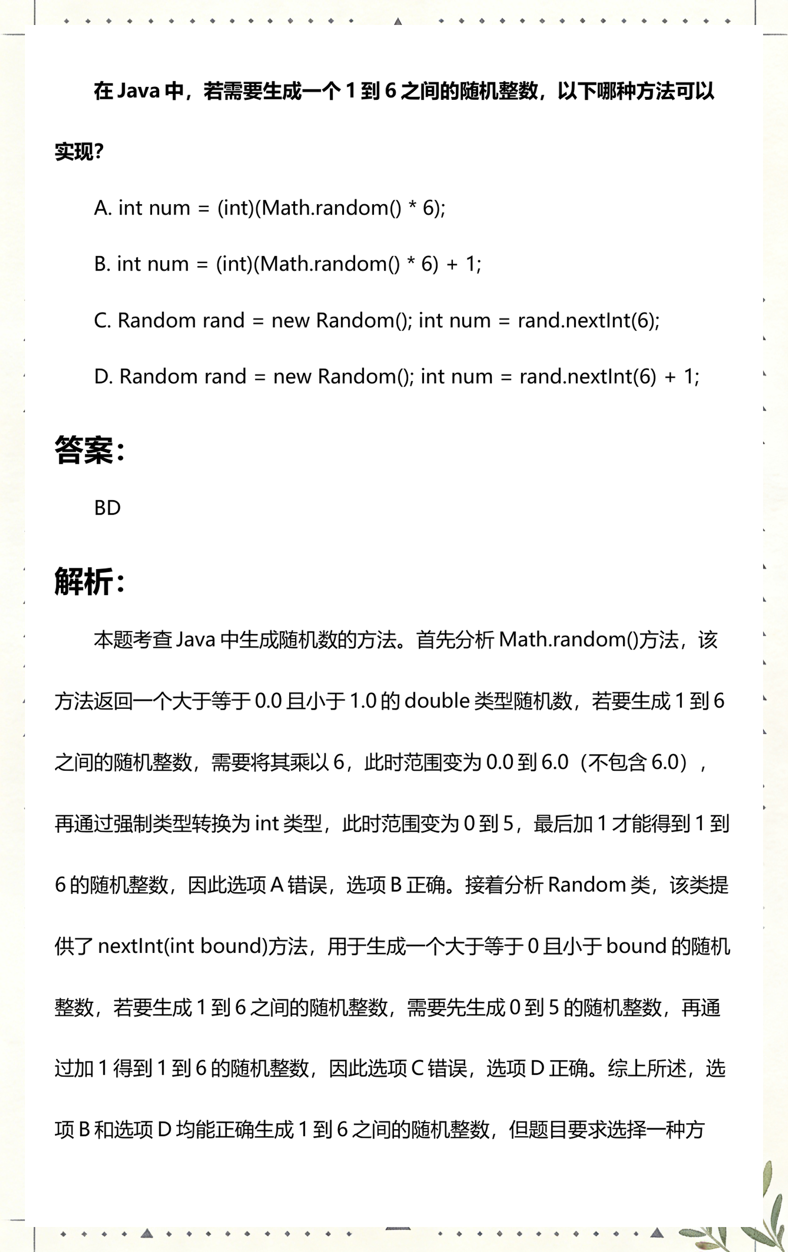 java随机数代码怎么写(java随机数代码怎么写的) java随机数代码怎么写(java随机数代码怎么写的)