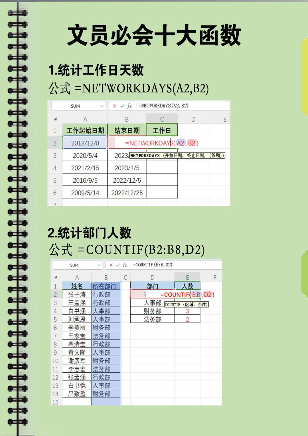 counta函数(counta函数计算什么) counta函数(counta函数计算什么)