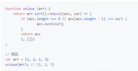 js数组去重方法(js实现对一个数组去重的功能)