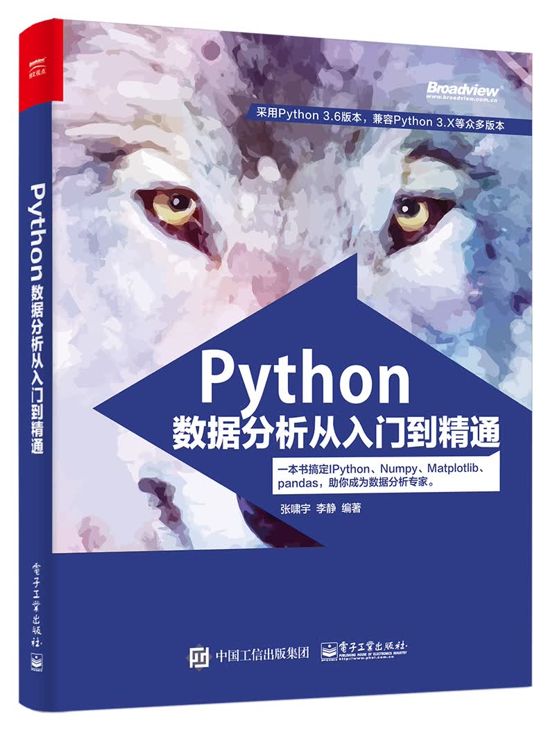 关于python初学者怎么入门的信息