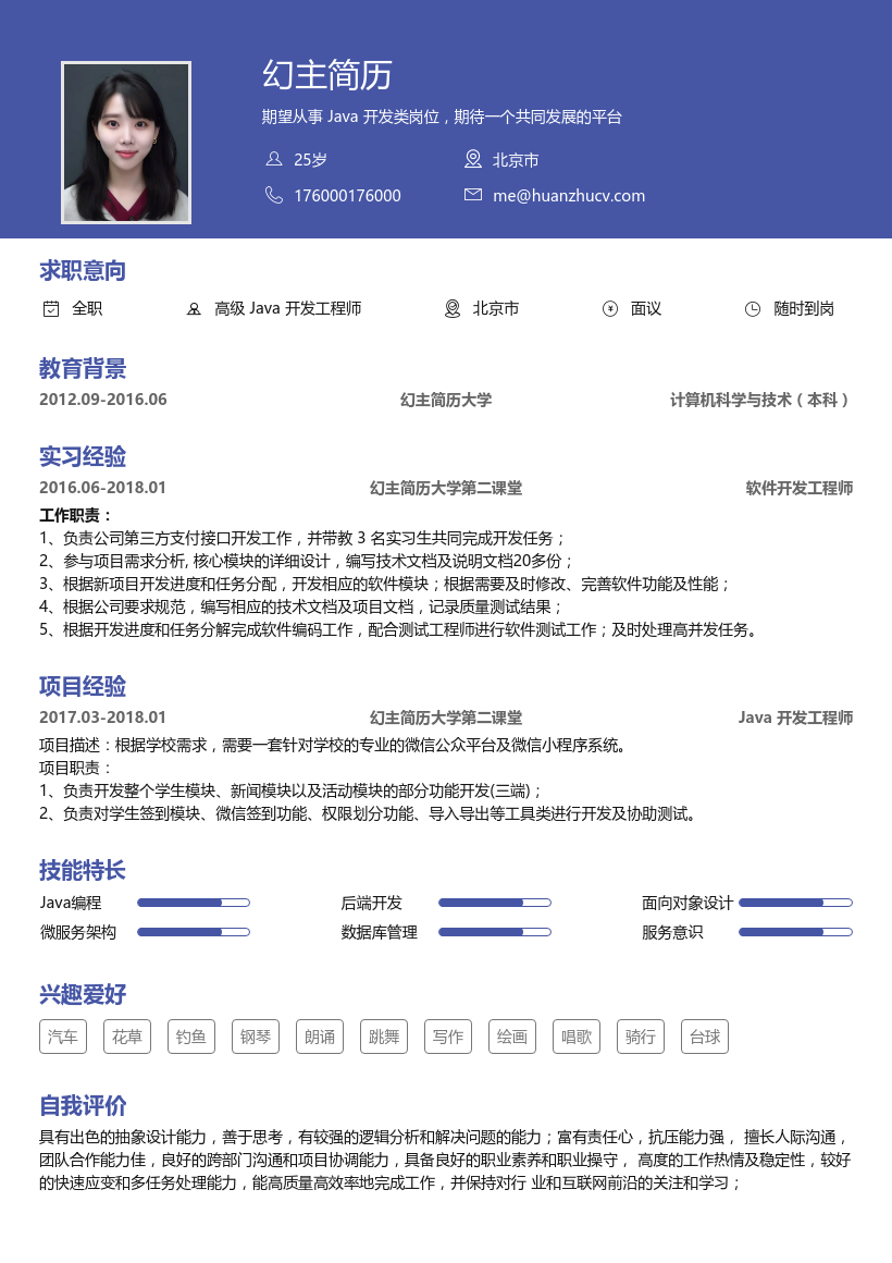 java能做什么工作(java学完能找什么工作)
