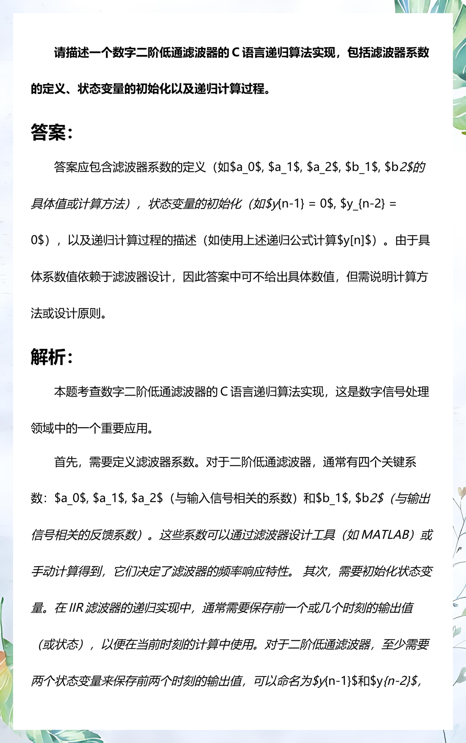 递归算法c语言(c语言递归函数的例子) 递归算法c语言(c语言递归函数的例子)