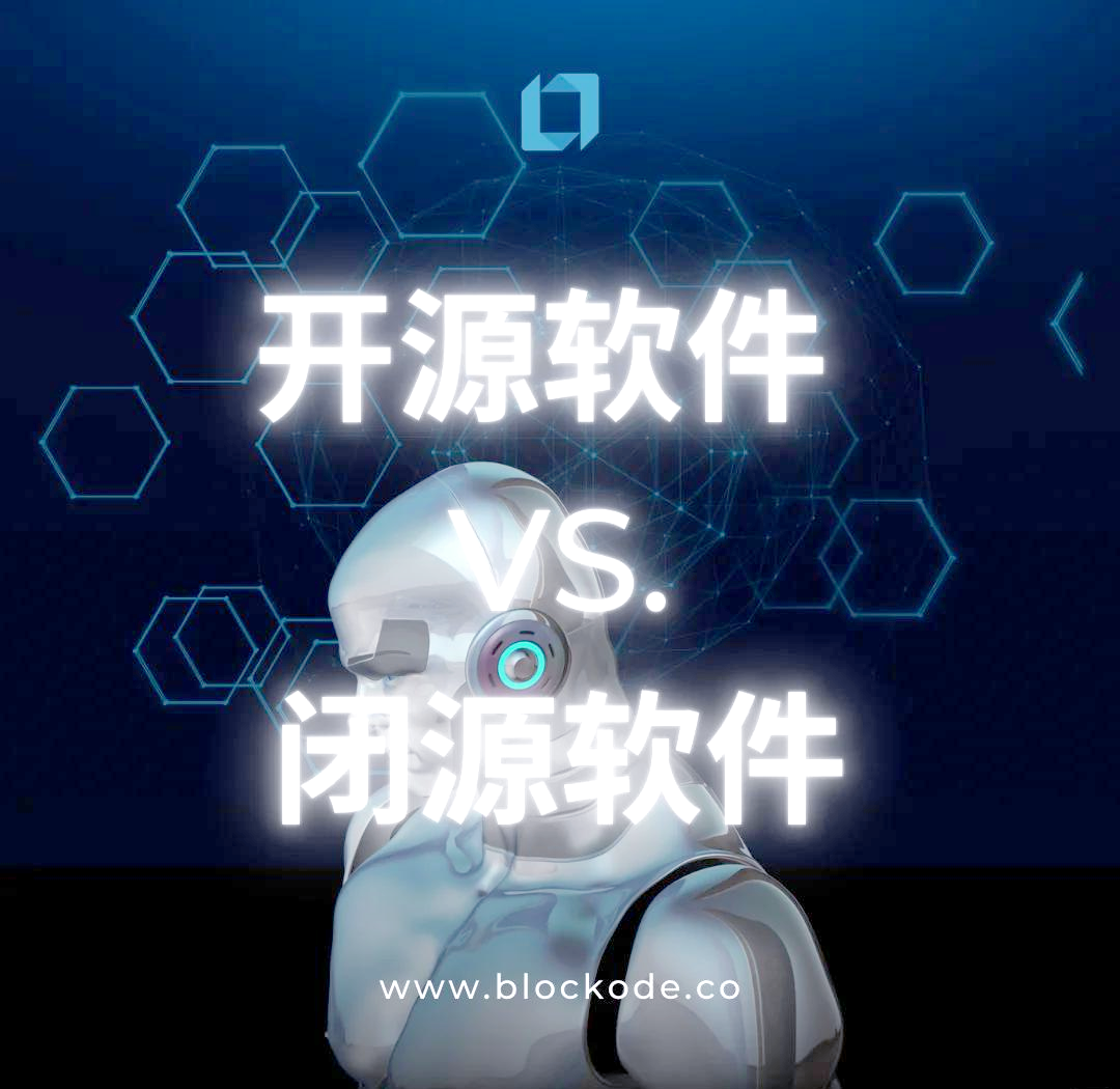 开源软件(开源软件的法律合规) 开源软件(开源软件的法律合规)