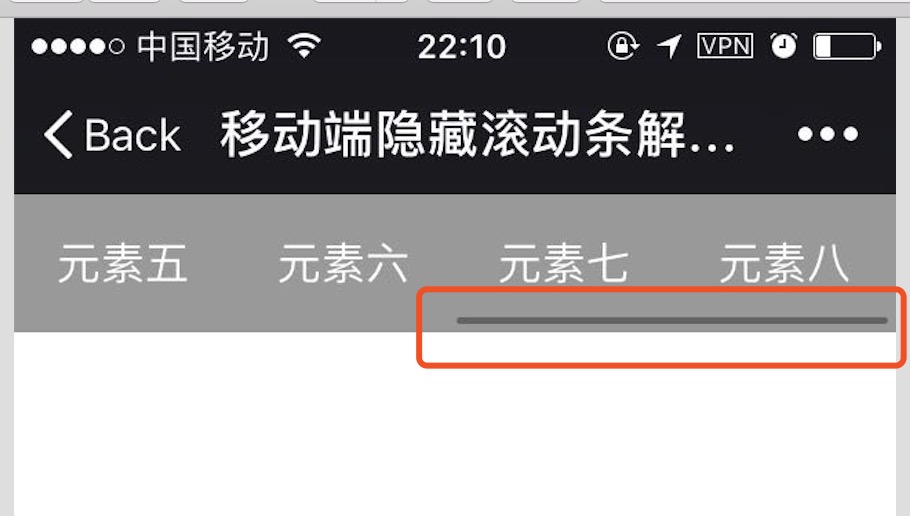 html去除滚动条(html文件删除最简单三个步骤) html去除滚动条(html文件删除最简单三个步骤)