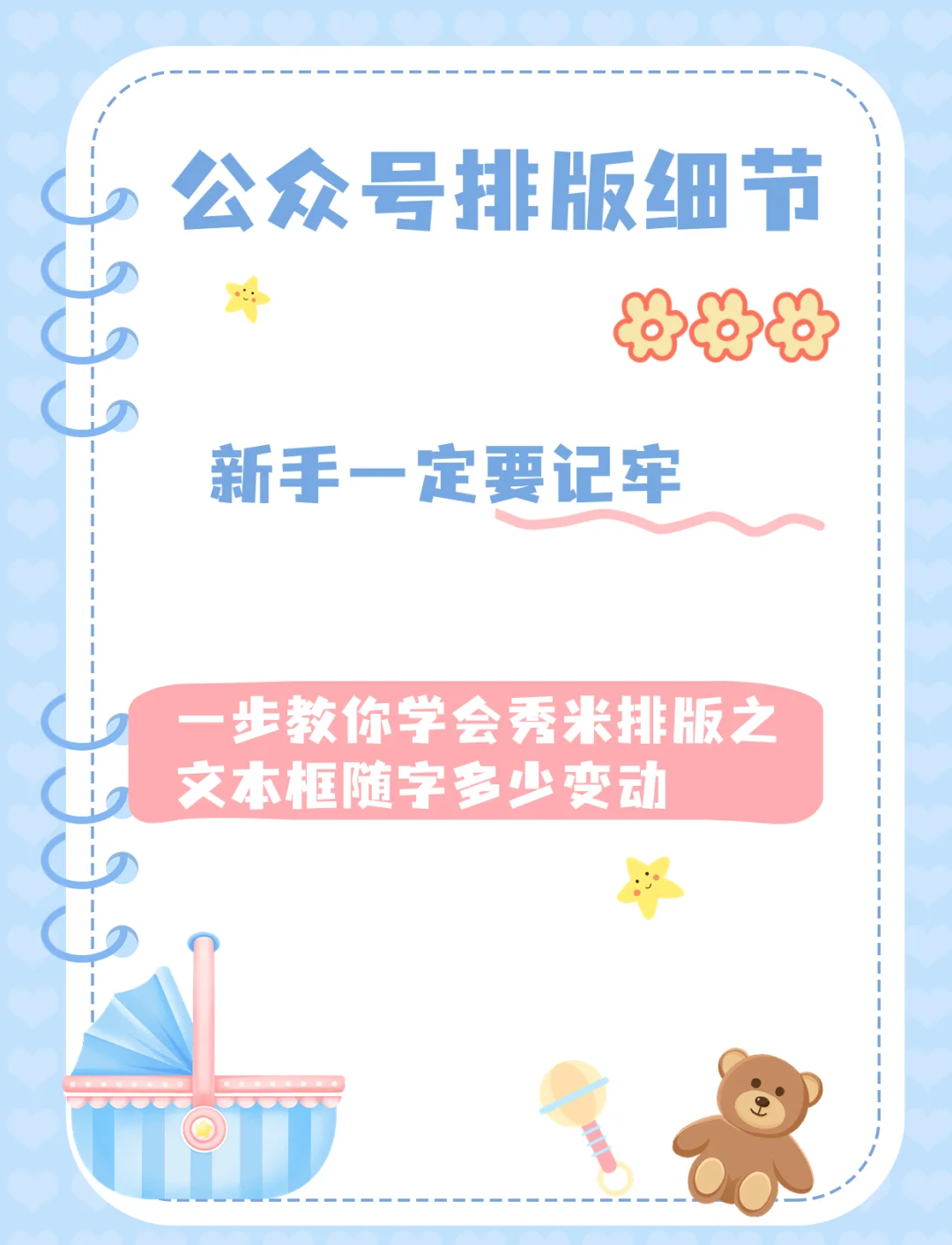 文本框怎么设置无边框(文本框怎么设置无边框线) 文本框怎么设置无边框(文本框怎么设置无边框线)
