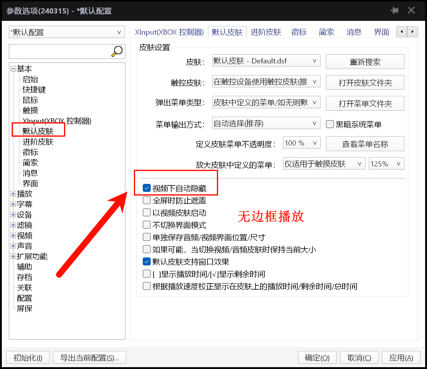 文本框怎么设置无边框(文本框怎么设置无边框线) 文本框怎么设置无边框(文本框怎么设置无边框线)