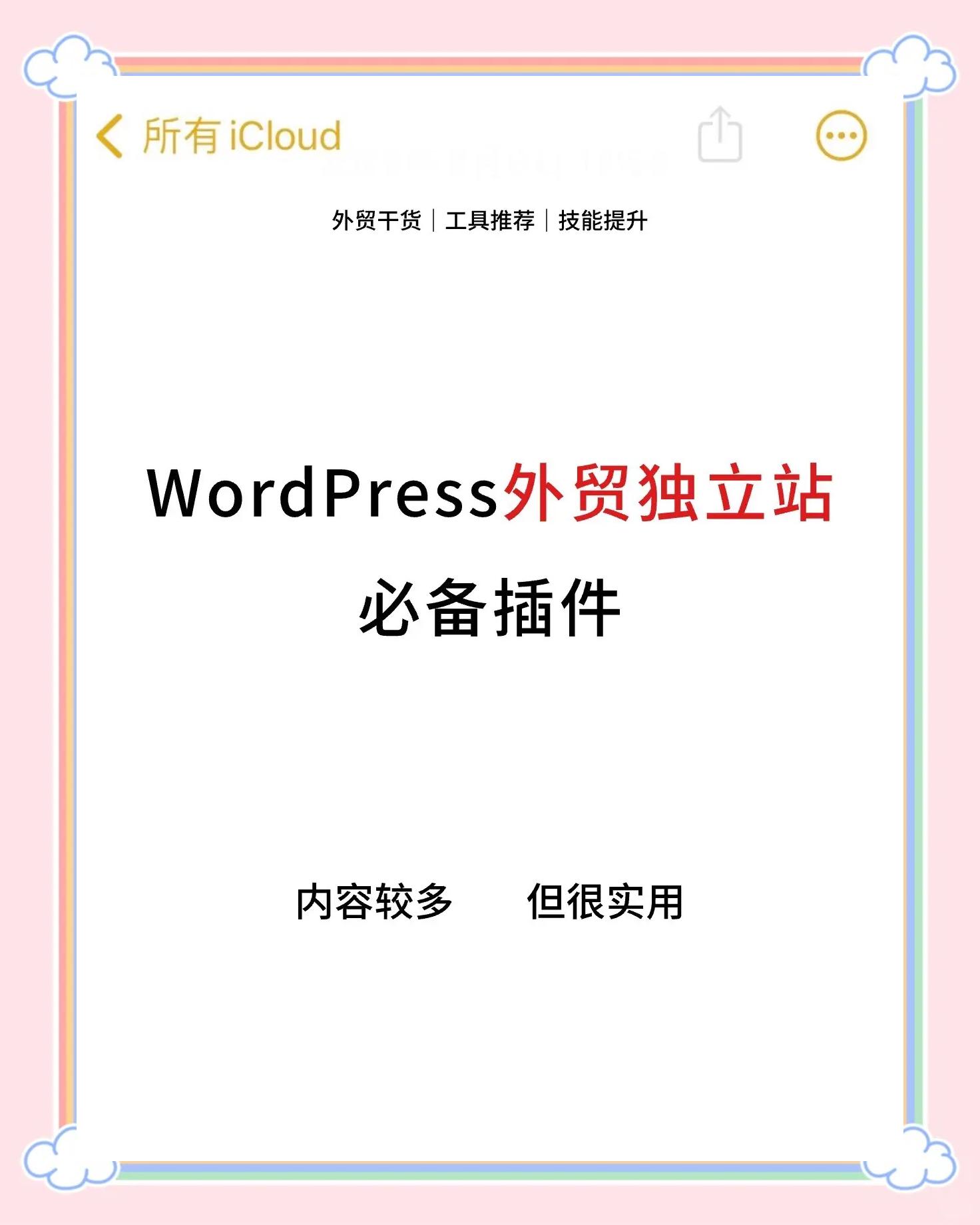 独立站建站平台有哪些(独立站建站平台有哪些?) 独立站建站平台有哪些(独立站建站平台有哪些?)