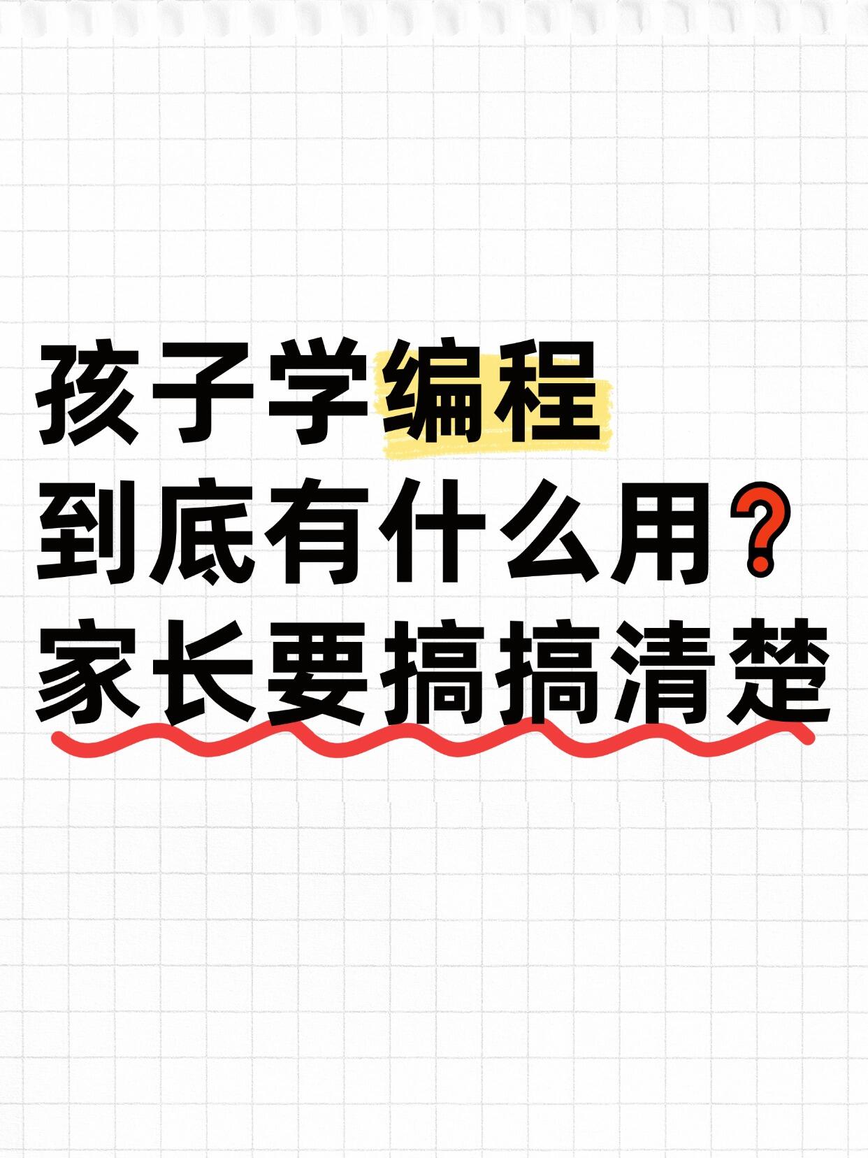 编程是学什么东西的(编程是学些什么东西一定要学的) 编程是学什么东西的(编程是学些什么东西一定要学的)