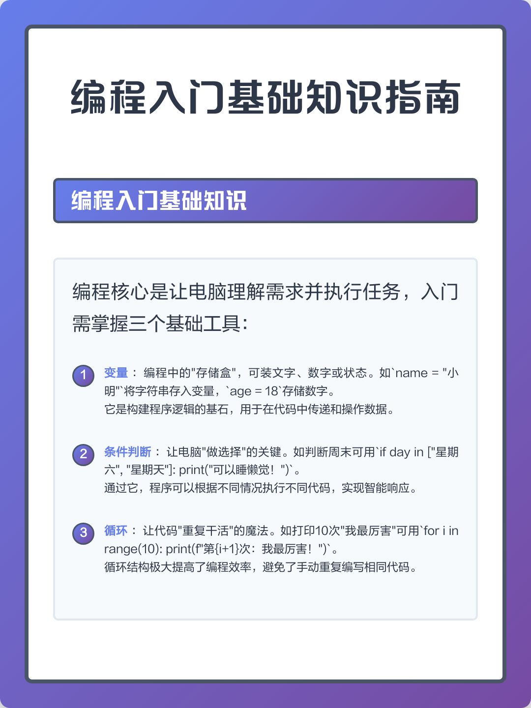编程的基础知识(编程的基础知识和技巧) 编程的基础知识(编程的基础知识和技巧)