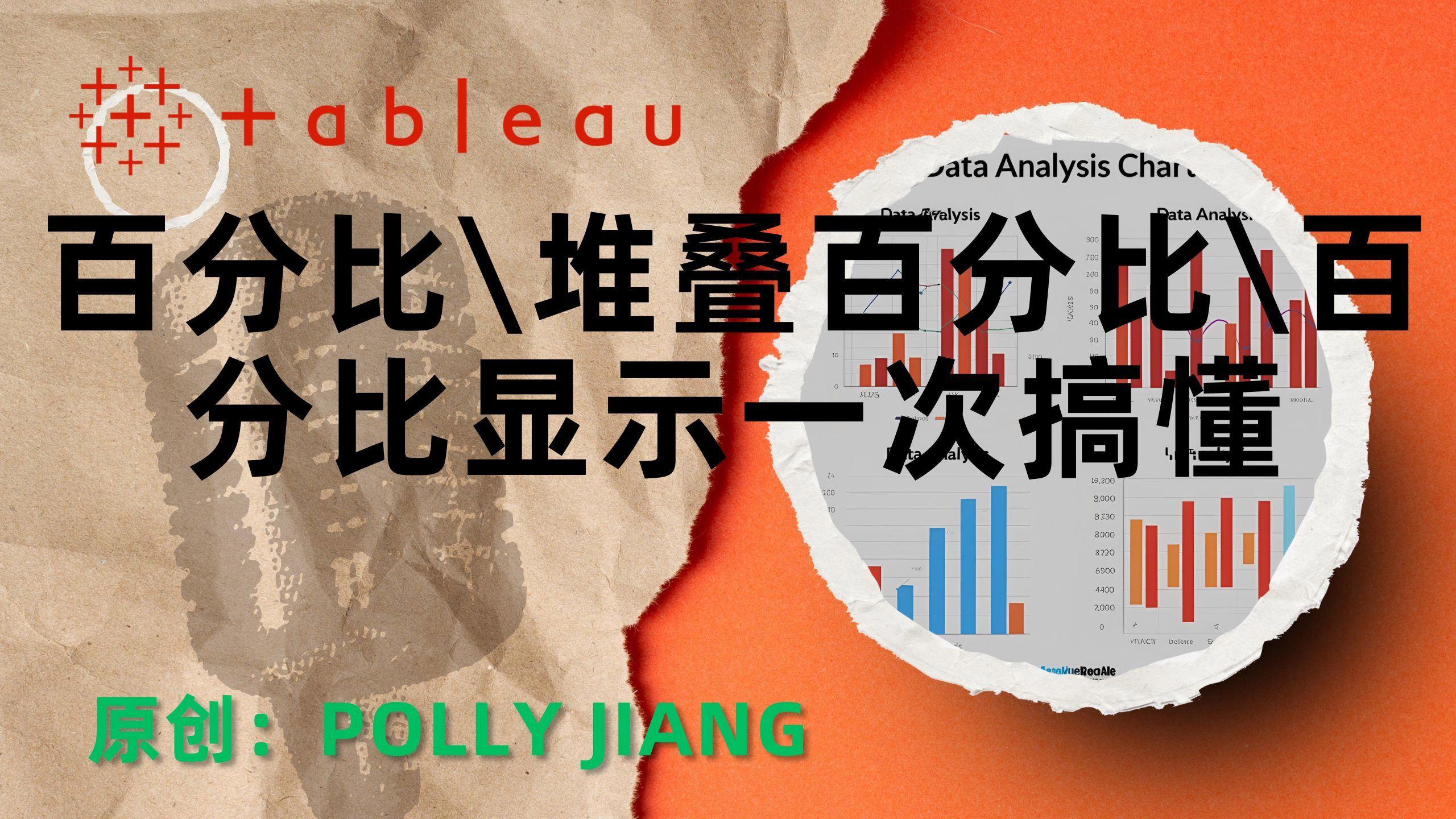 tableau教程(tableau教程视频 网盘) tableau教程(tableau教程视频 网盘)