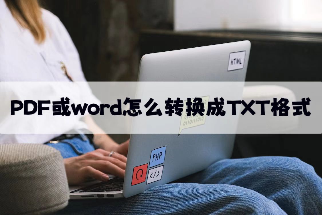 php格式转换txt(手机php文件转TXT) php格式转换txt(手机php文件转TXT)