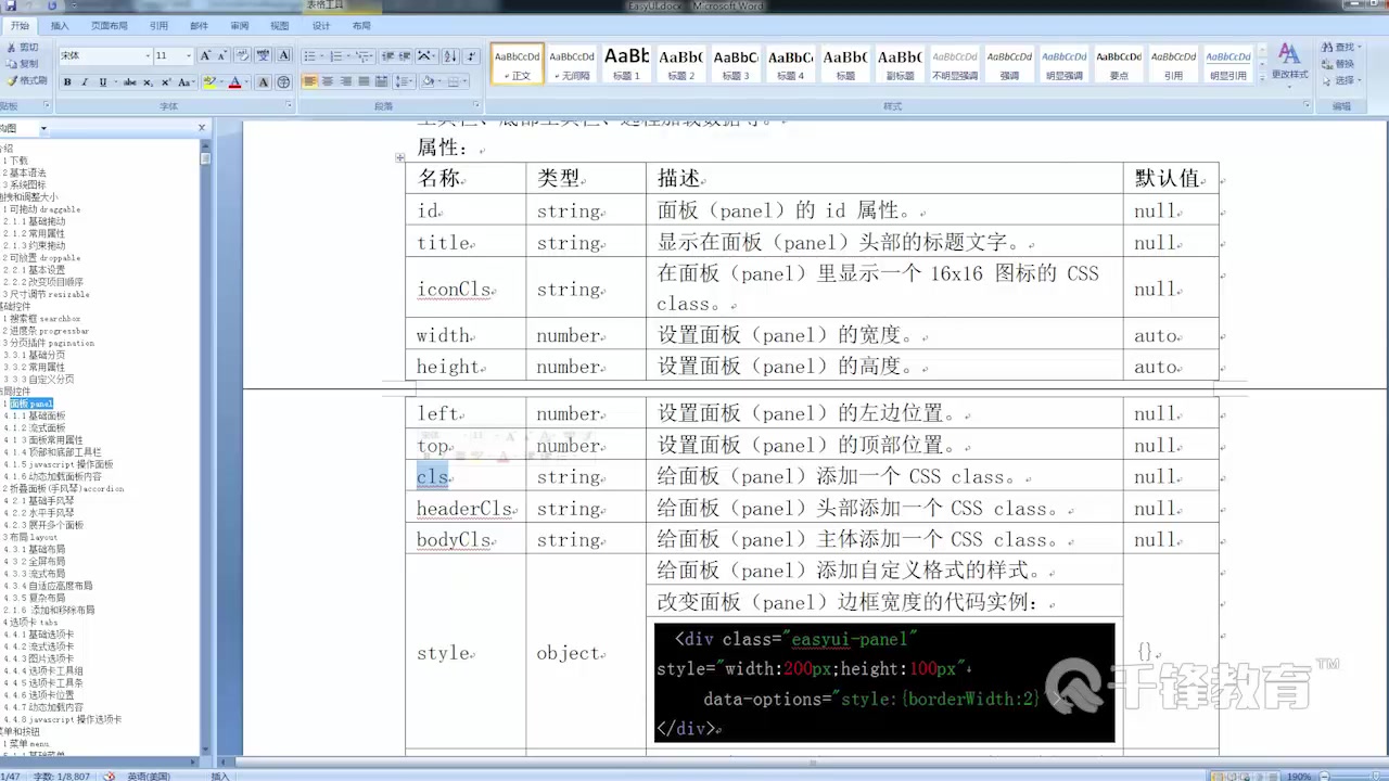 java基础入门教程(java基础与入门教程) java基础入门教程(java基础与入门教程)