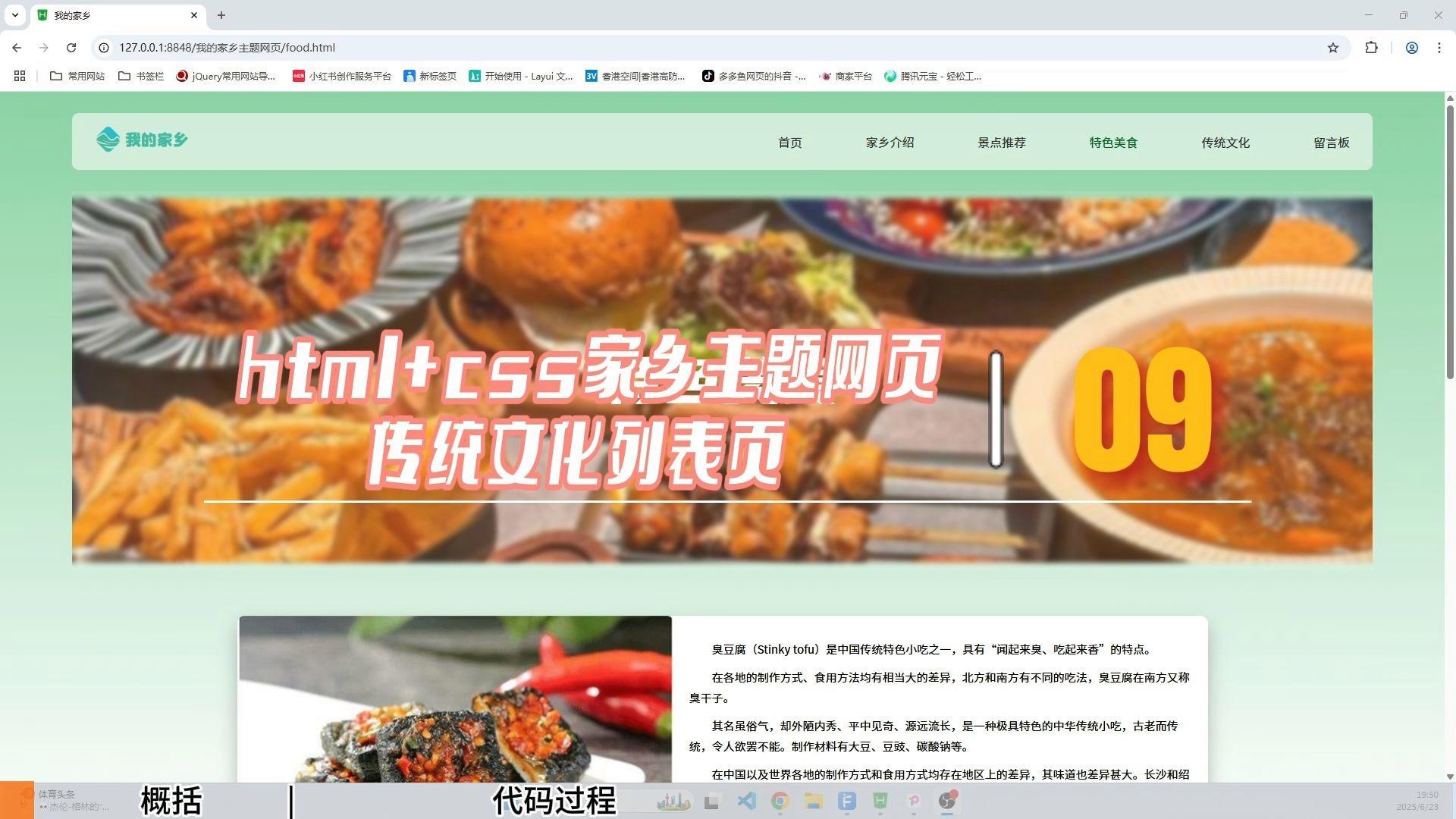 学生个人网页制作html教程(学生个人网页制作html教程免费)